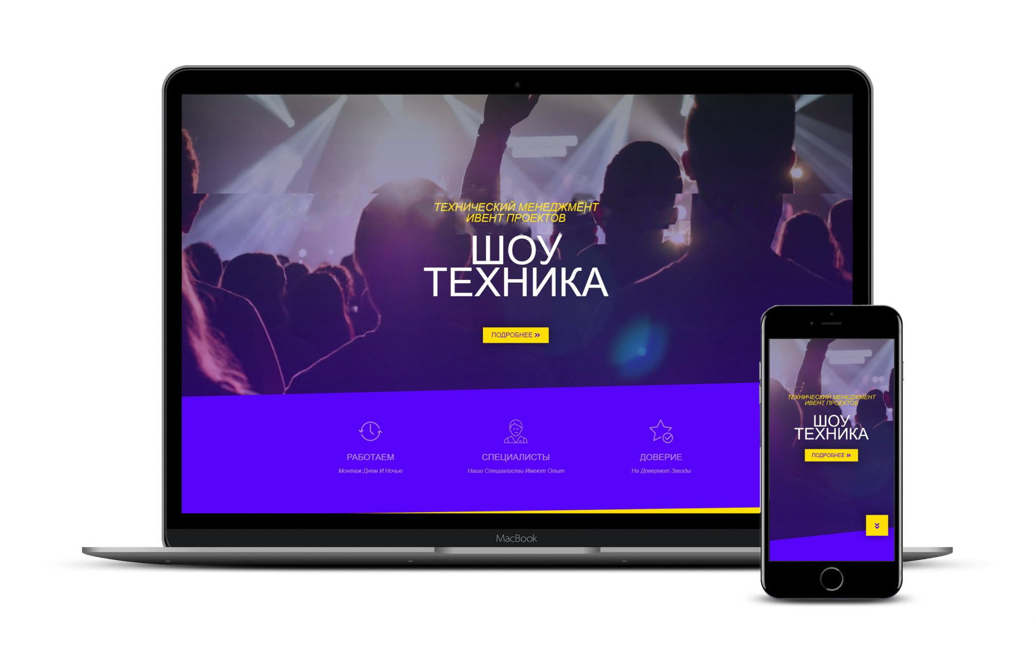IT компания - ТАЙМ ПРОЕКТ